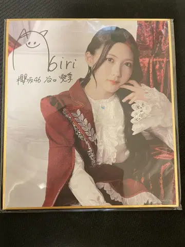 사쿠라자카46 사쿠코레 회장에서의 복권 C상 색지 타니구치 아이리