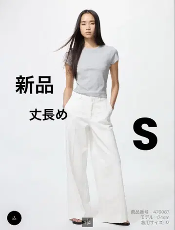 UNIQLO 와이드 트라우저 청바지 긴 길이 화이트 S 새상품