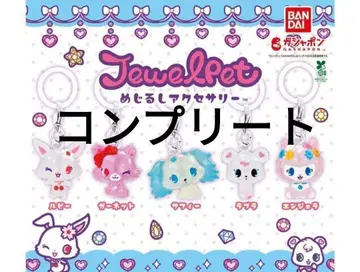 쥬얼펫 메지루시 액세서리 전5종 Jewl Pet 컴플리트