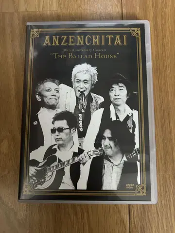 안전지대 DVD THE BALLAD HOUSE