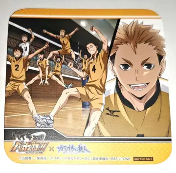 하이큐!! 바보카!! 조젠지 테루지마 코스터 가라오케의 철인