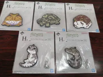 파충류 & 양서류 제일복권 H상 러버 컬렉션 5종