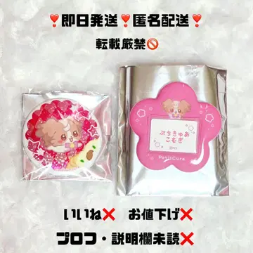 푸치큥카페 캔뱃지 이름 배지 원더풀 프리큐어 코무기