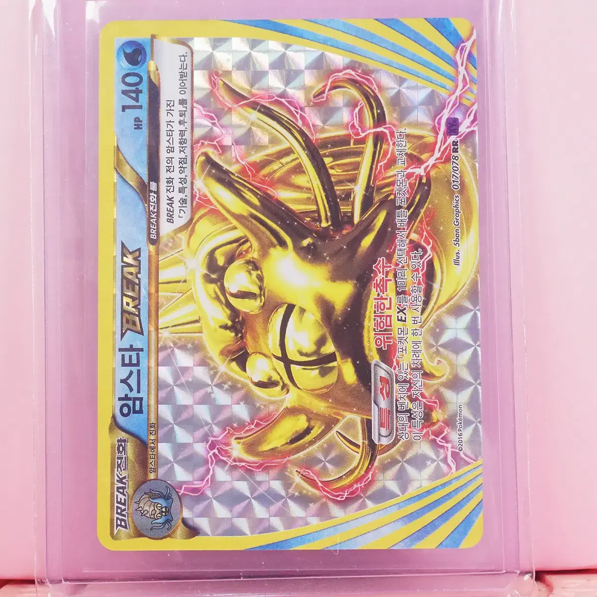omastar break pokemon card price Omastar BREAK (19/124) [XY: Fates Collide] – Gamers Paradise