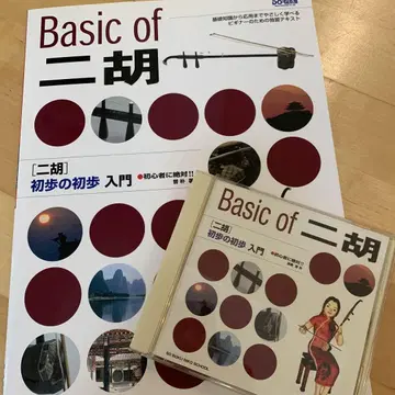 [ 얼후 ] 초보 중의 초보 입문 증박