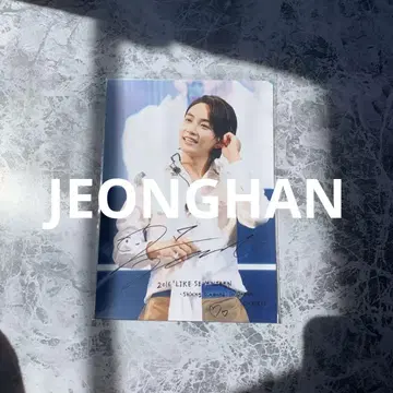 seventeen 정한 로손 프린트