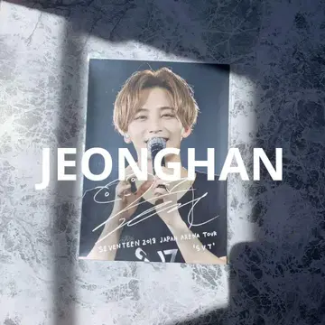 seventeen 정한 로손 프린트