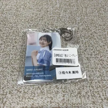 너는 허니듀 아크릴 키링 사사키 미레