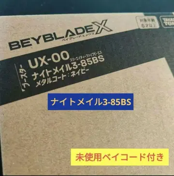 나이트메일 3-85BS 메탈 코트 네이비