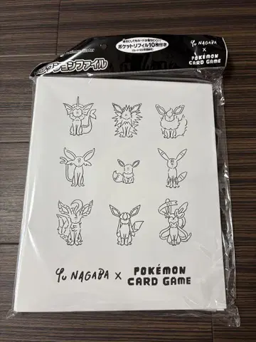 이브이 컬렉션 파일 YU NAGABA