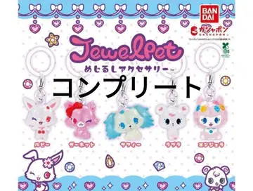 주얼 펫 메지루시 액세서리 전 5종 Jewl Pet 컴플리트