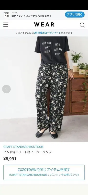 CRAFT STANDARD BOUTIQUE 인도 면 모듬 패턴 이지 팬츠