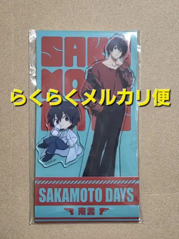SAKAMOTODAYS 사카모토 데이즈 로손 나구모