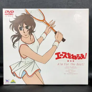 애니메이션 DVD 에이스를 노려라! 극장판