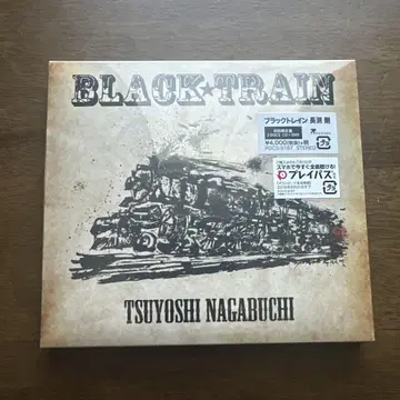 나가부치 츠요시 BLACK TRAIN 블랙 트레인 미개봉 최초 한정판