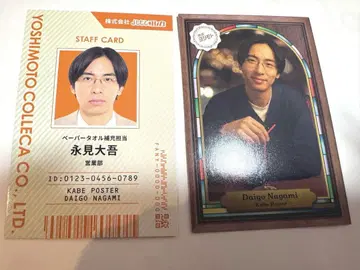 요시모토 코레카 벽 포스터 나가미