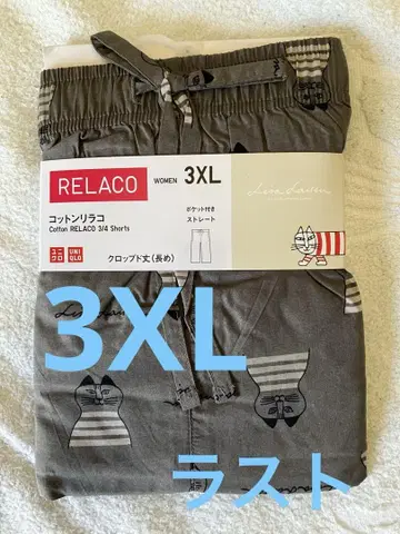 3XL 유니클로 리사 라르손 코튼 릴라코 (긴 길이) 그레이