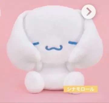 카오카쿠시 BIG 봉제 인형 시나모롤