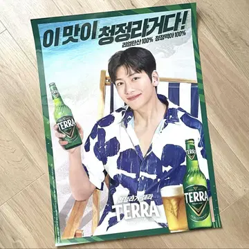 [최신] 지창욱 x TERRA 공식 포스터