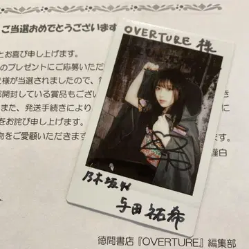 요다 유키 친필 사인 폴라로이드 OVERTURE 혜택