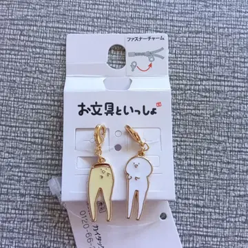 문구와 함께 지퍼 참 아베일