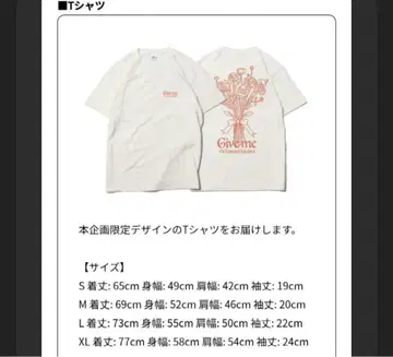 Give me 포리미 04 Limited Sazabys 티셔츠 XL