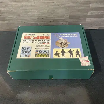 일본 해군 89식 12.7cm 연장 고각포 한정품