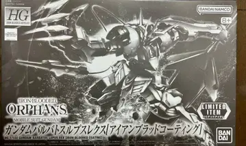 HG 1/144 건담 발바토스 루프스 스크래치 아이언 브래드 코팅