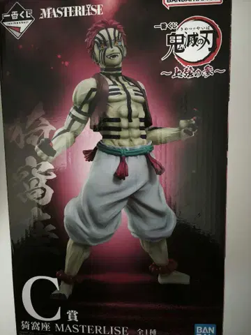 제일복권 귀멸의 칼날 C상 아카자