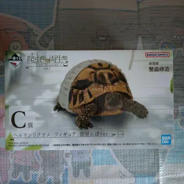파충류 복권 피규어 리쿠가메