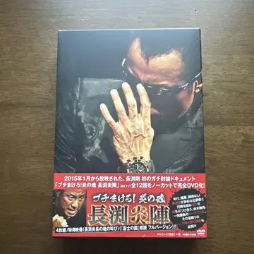 나가부치 츠요시 나가부치 엔진 DVD 4매 세트