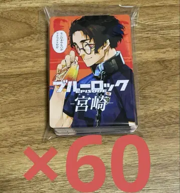 블루 록 도도부현 카드 미야자키 유키미야 켄유