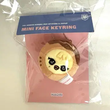 Ive minive 레이 Naori 미니 페이스 키링