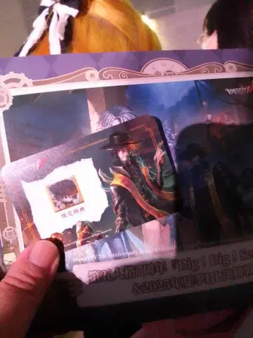 2025년 여름 IJL 제5인격 IdentityV 아이콘 새상품, 미사용