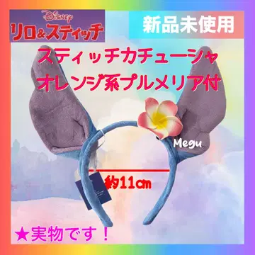 [새상품] 스티치 귀 오렌지 계열 플루메리아 머리띠 헤어밴드