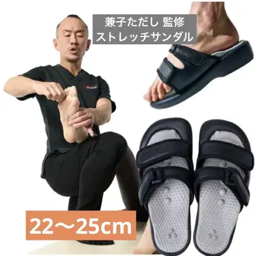 카네코 타다시 스트레치  샌들