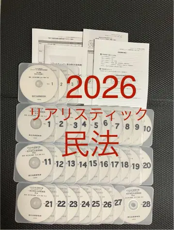 최신 2026년 DVD 리얼리스틱 사법서사 민법 마츠모토