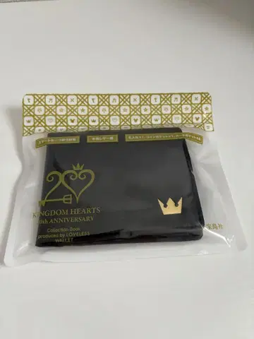 킹덤하츠 지갑