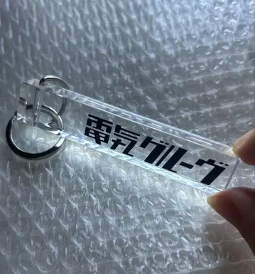 전기 그루브 로고 키링 클리어 투명