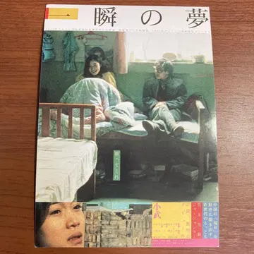 한순간의 꿈 엽서