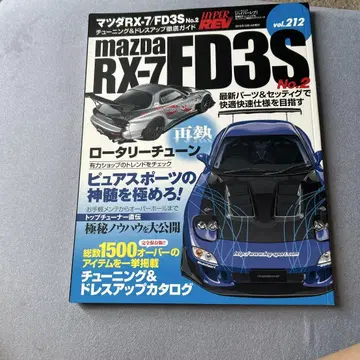 마쓰다 RX-7/FD3S 2호차