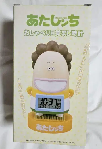 아타치 오샤베 알람 시계 미사용