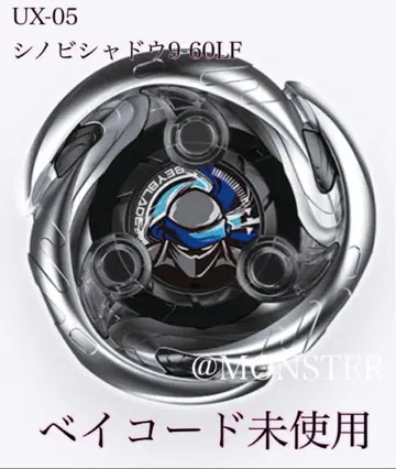 베이블레이드 X UX-05 시노비 쉐도우 9-60LF