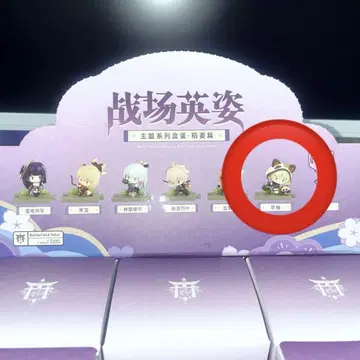 원신 사유 트레이딩 피규어 번개 전장의 영자