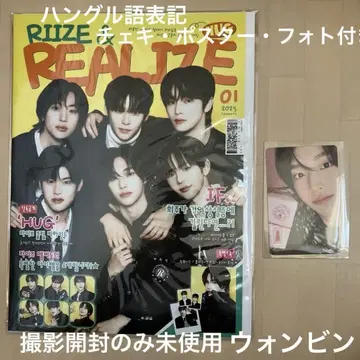 riize REARIZE 원빈 포스터 폴라로이드 사진 포함 한국어