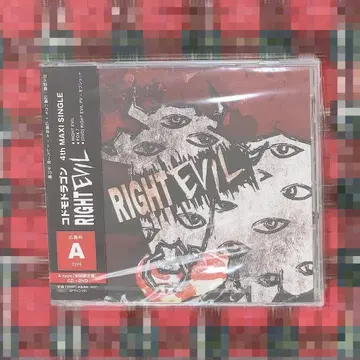 코도모 드래곤 RIGHT EVIL 미개봉 초회판