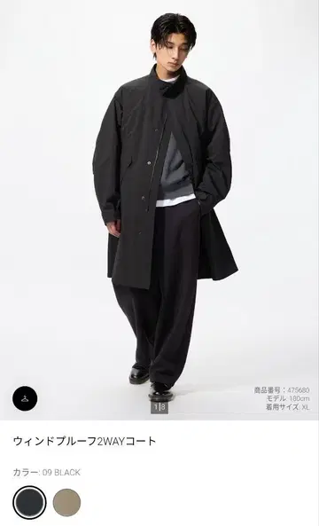 윈드프루프 2WAY 코트 M 블랙