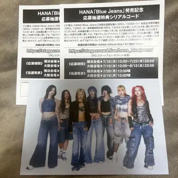 HANA Blue Jeans 초회 한정판 A 일반 버전 초회 사양 엽서