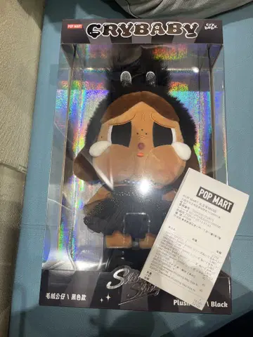 POP MART CRYBABY 블랙