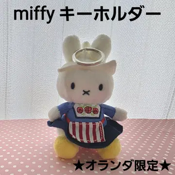 네덜란드 한정 미피 민족 의상 마스코트 키링 miffy